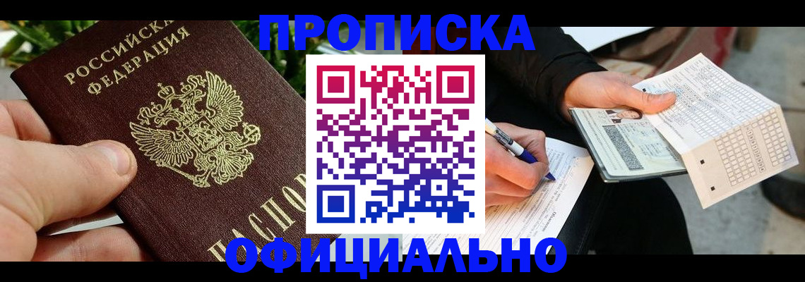 регистрация в Калачинске